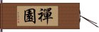 Zen Garden Hand Scroll