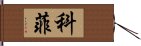 Coffey Hand Scroll