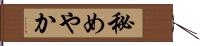 秘めやか Hand Scroll