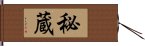 Cherish (Japanese) Hand Scroll