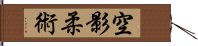 Sorakage Jujutsu Hand Scroll