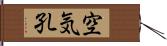 空気孔 Hand Scroll