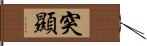 突顯 Hand Scroll