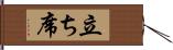 立ち席 Hand Scroll