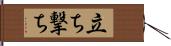 立ち撃ち Hand Scroll