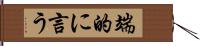 端的に言う Hand Scroll