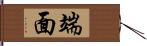 端面 Hand Scroll