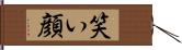 笑い顔 Hand Scroll