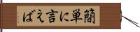 簡単に言えば Hand Scroll