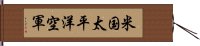 米国太平洋空軍 Hand Scroll