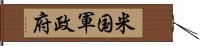 米国軍政府 Hand Scroll