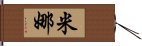 Minna Hand Scroll