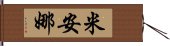 Miana Hand Scroll