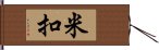 Mico Hand Scroll