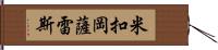 Mico Gonzales Hand Scroll