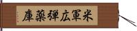 米軍広弾薬庫 Hand Scroll