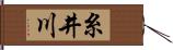 糸井川 Hand Scroll