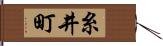 糸井町 Hand Scroll