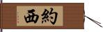 Yossi Hand Scroll