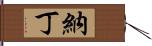 Nadeen Hand Scroll