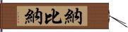 Nabina Hand Scroll