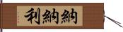 Nunnally Hand Scroll