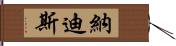 Nadis Hand Scroll