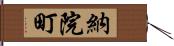 納院町 Hand Scroll