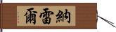 Narelle Hand Scroll