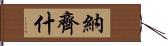 Nazish Hand Scroll