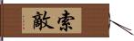 索敵 Hand Scroll