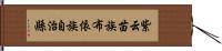 紫云苗族布依族自治縣 Hand Scroll