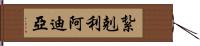 Zachary Adia Hand Scroll