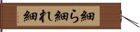 細ら Hand Scroll
