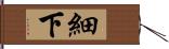 細下 Hand Scroll