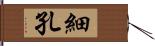 細孔 Hand Scroll