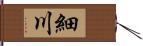 細川 Hand Scroll