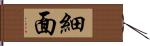細面 Hand Scroll
