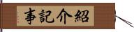 紹介記事 Hand Scroll