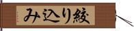 絞り込み Hand Scroll