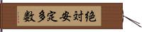 絶対安定多数 Hand Scroll