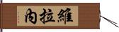 Verane Hand Scroll