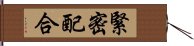 緊密配合 Hand Scroll