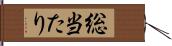 総当たり Hand Scroll