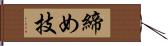 締め技 Hand Scroll