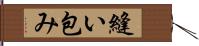 縫い包み Hand Scroll