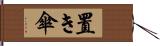 置き傘 Hand Scroll