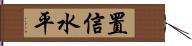 置信水平 Hand Scroll