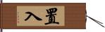 置入 Hand Scroll