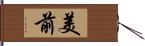 美前 Hand Scroll